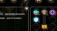《艾诺迪亚4》攻略:如何选择获得最强佣兵