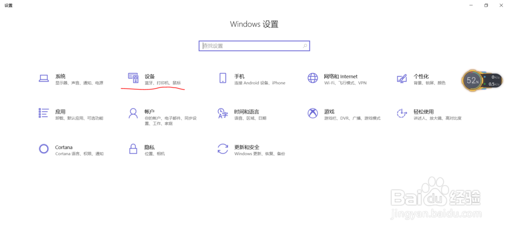 如何关掉笔记本触控板