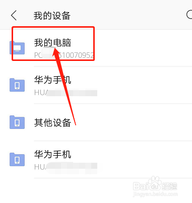 忘记带电脑了，怎么查看电脑里的文件