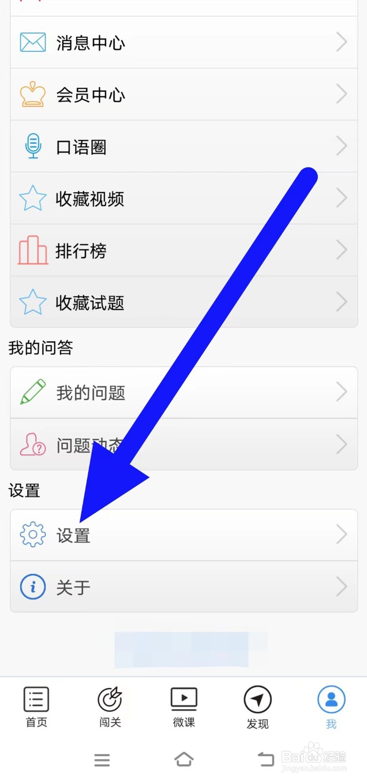 日语N1听力如何查看使用帮助