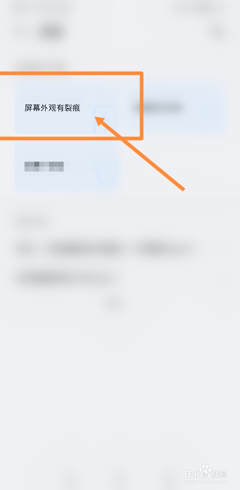 手机外屏裂了如何预约换屏
