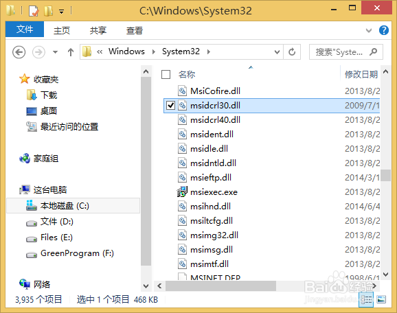 Win8.1如何找回被阉割的自带邮件程序winmail
