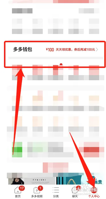 在哪找回多多钱包密码