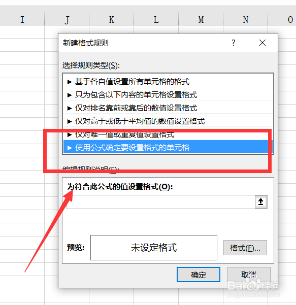Excel表格如何自动生成边框呢