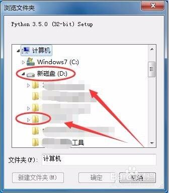 Windows7怎样安装Python 3.5