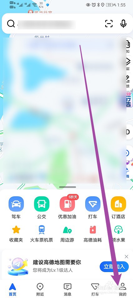 高德地图软件怎么开启比例尺智能缩放功能？