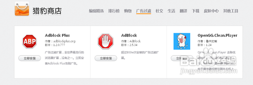 如何屏蔽网页广告