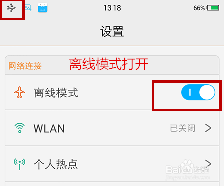 如何改变手机和电脑的IP