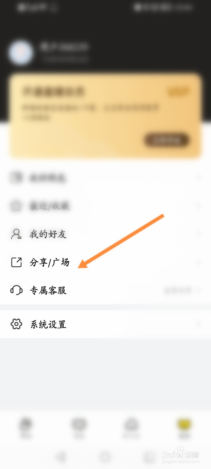 曲奇云盘怎么查看广场动态信息