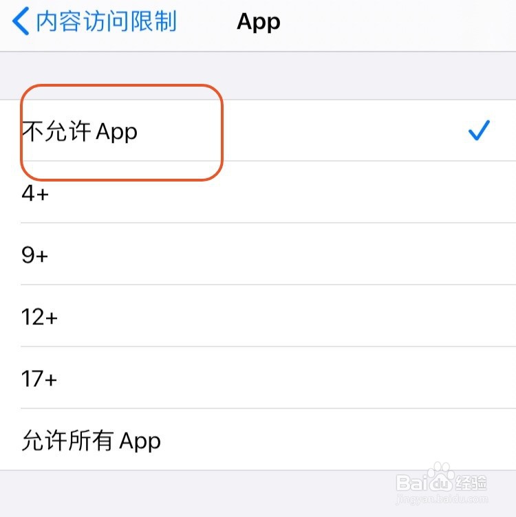 iphone如何隐藏app
