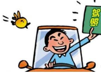 考驾照紧张有什么可以缓解的办法