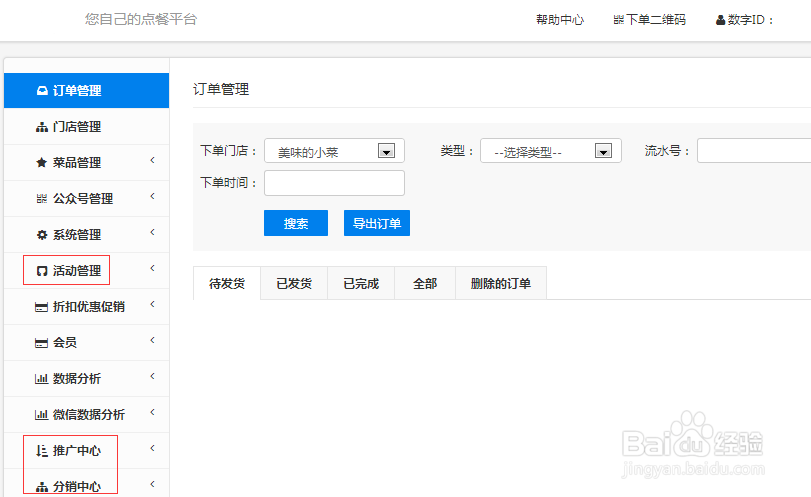 怎样实现微信店铺的高度曝光率？