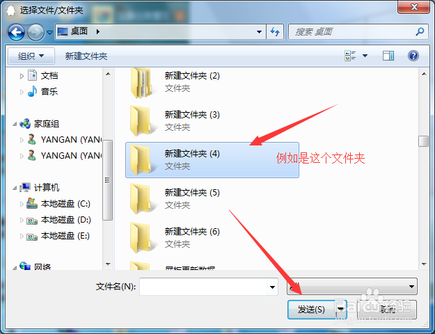 怎么用QQ发送在线文件