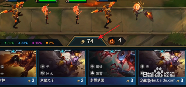 云顶之弈怎样吃利息