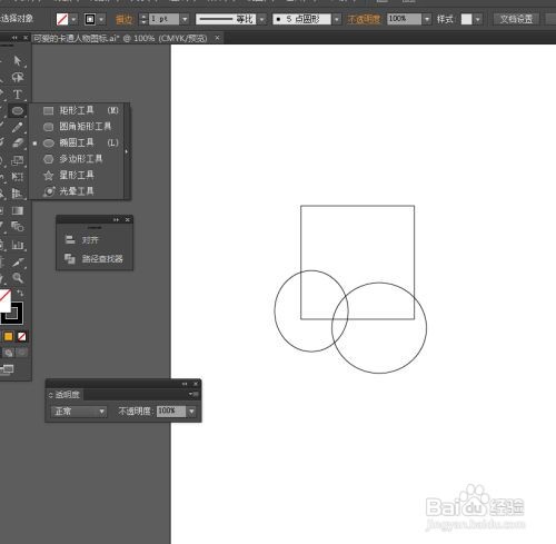 如何使用Ai绘画出画板图标其一