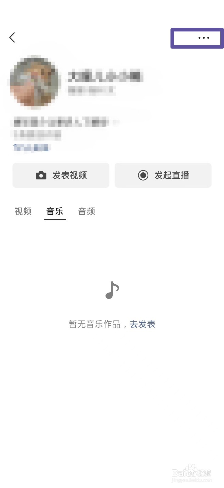 微信视频号名字怎么修改