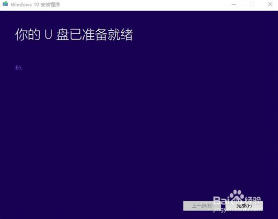 【经验大赛】如何用U盘重装电脑系统