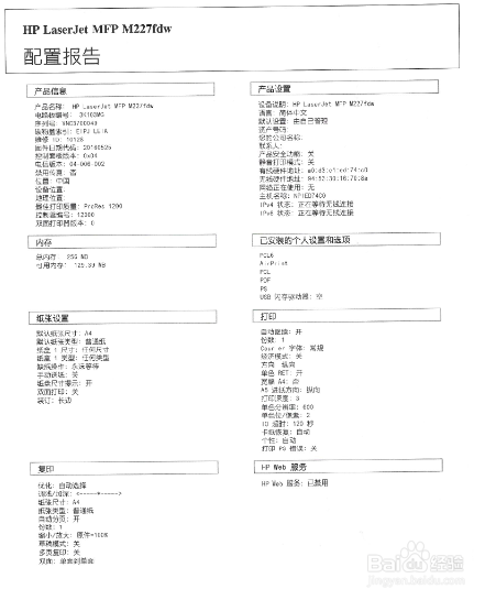 M227 USB连接无法打印
