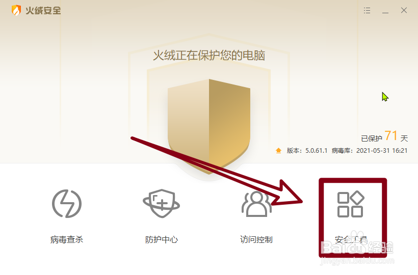 电脑怎么看每天用了多少流量