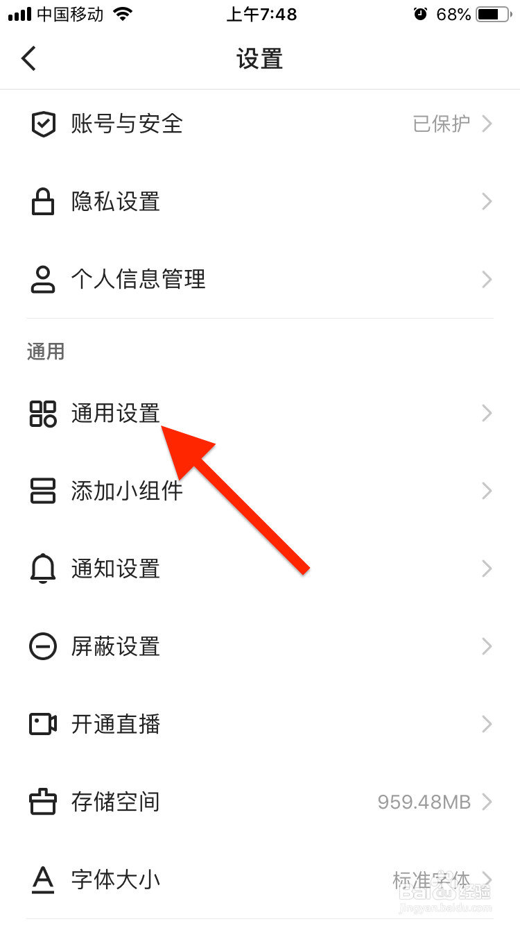 快手极速版在退出后如何开启小窗播放？