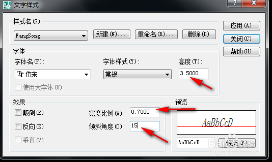 CAD文字样式的设置