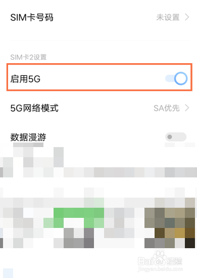 vivos12手机怎样关闭5G用4G