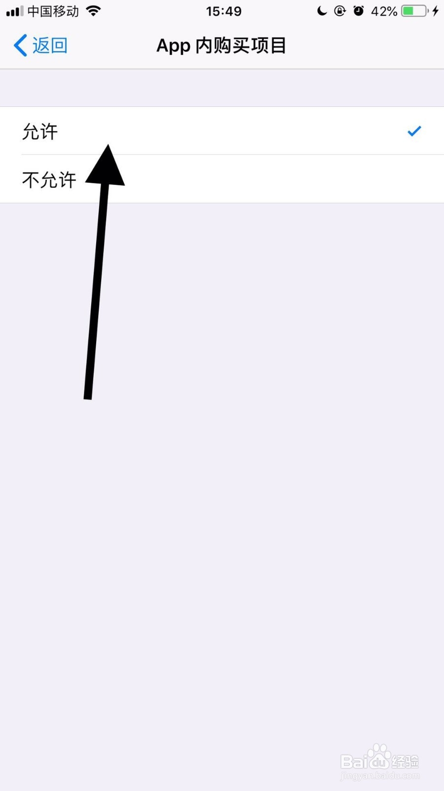 苹果手机在和平精英充值不了怎么办