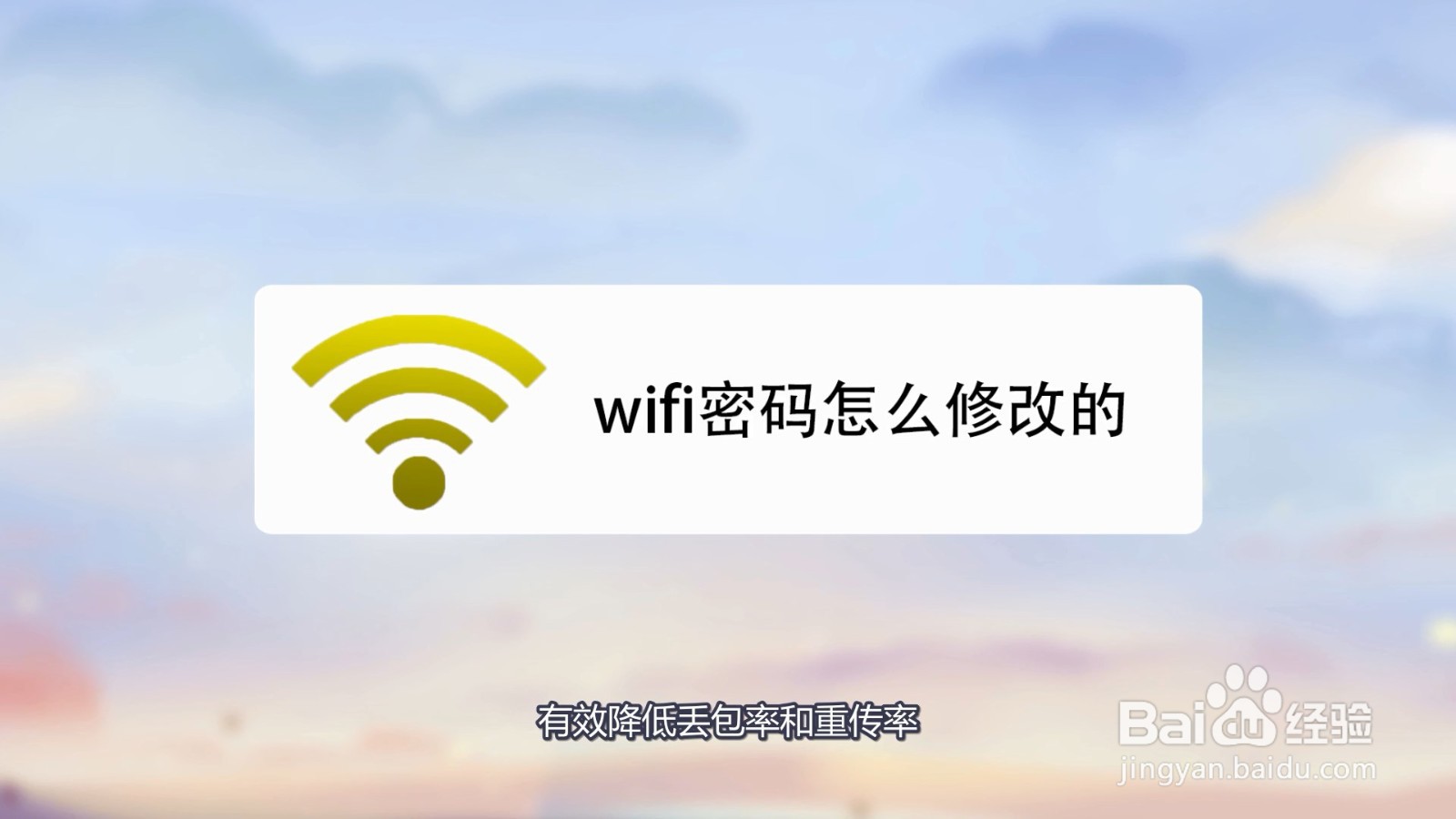 wifi5和wifi6差别