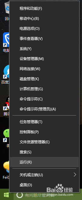 怎样取消windows10开机密码