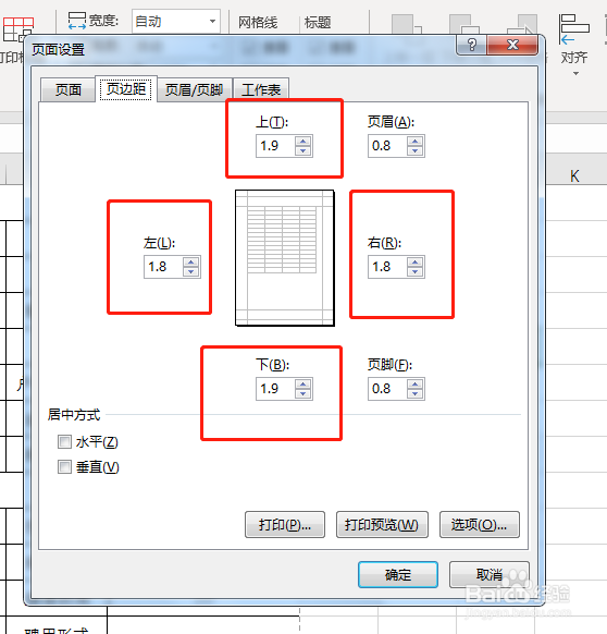 如何快速调整execl表格把内容打印在一张表格内