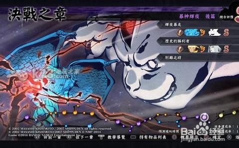 火影忍者究极风暴3（电脑）如何设置按键