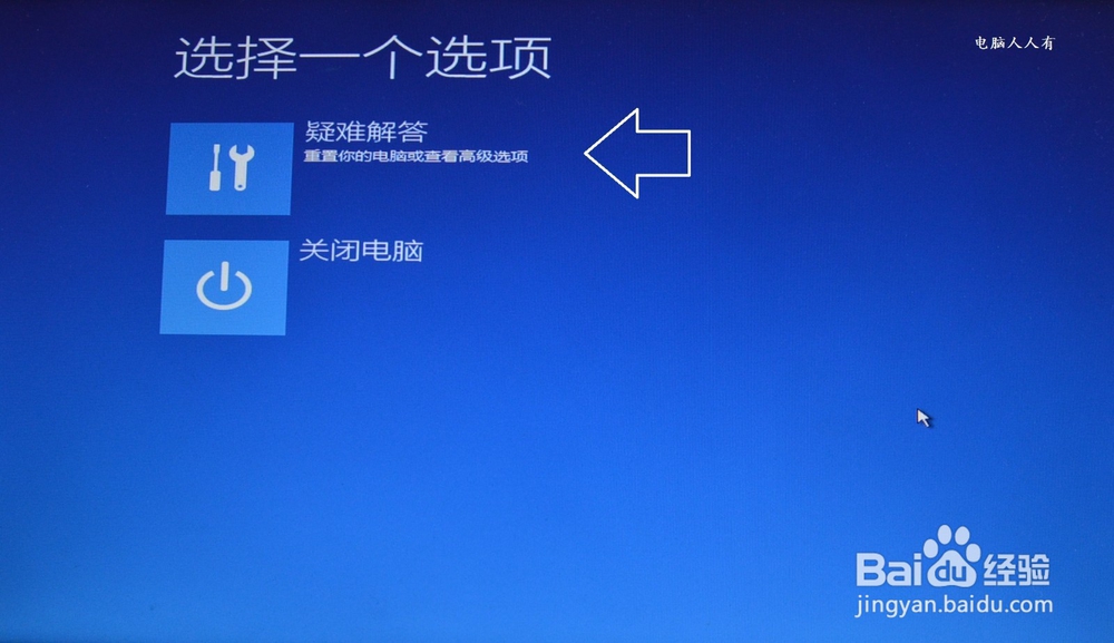 Windows10操作系统更新中断如何修复