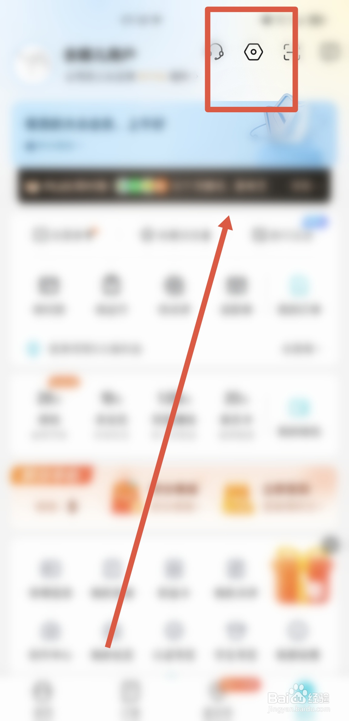 去哪儿旅游APP中在哪里绑定手机号