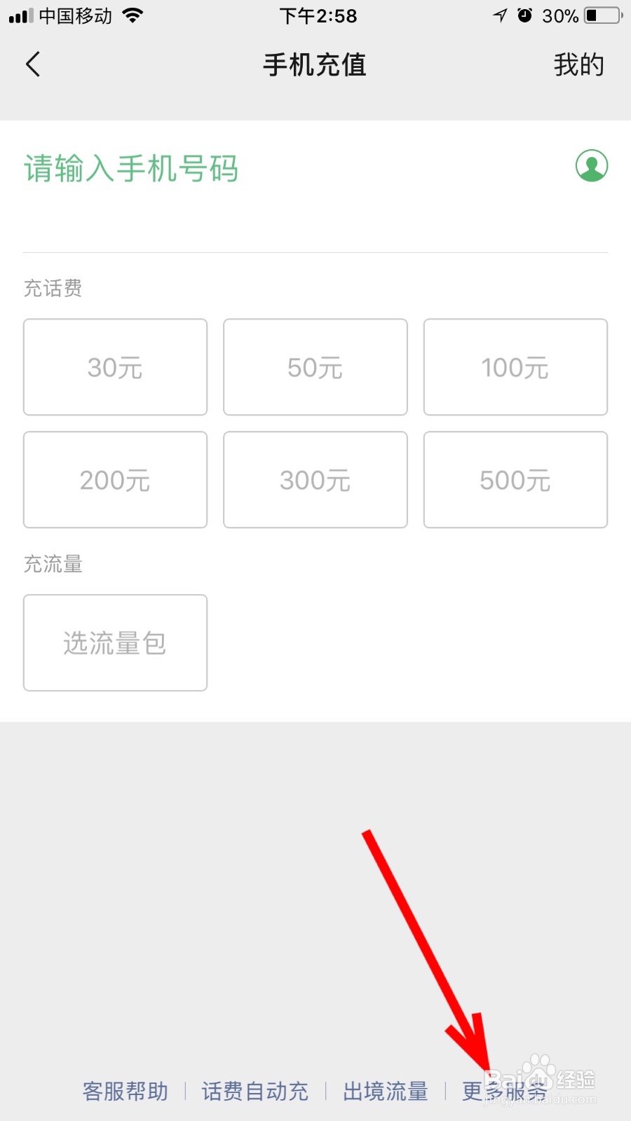 我们如何申请办理境外上网服务