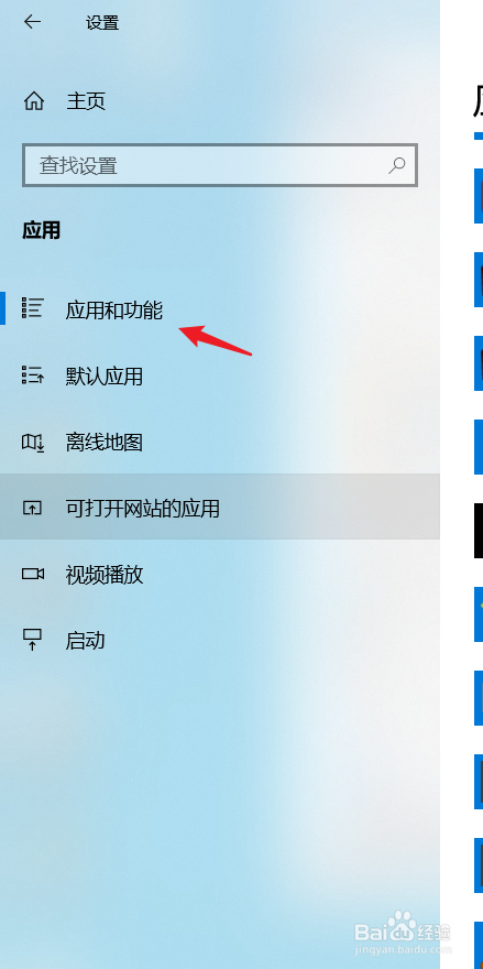 win10系统如何卸载应用程序？