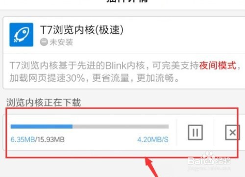 百度浏览器屏蔽广告的操作