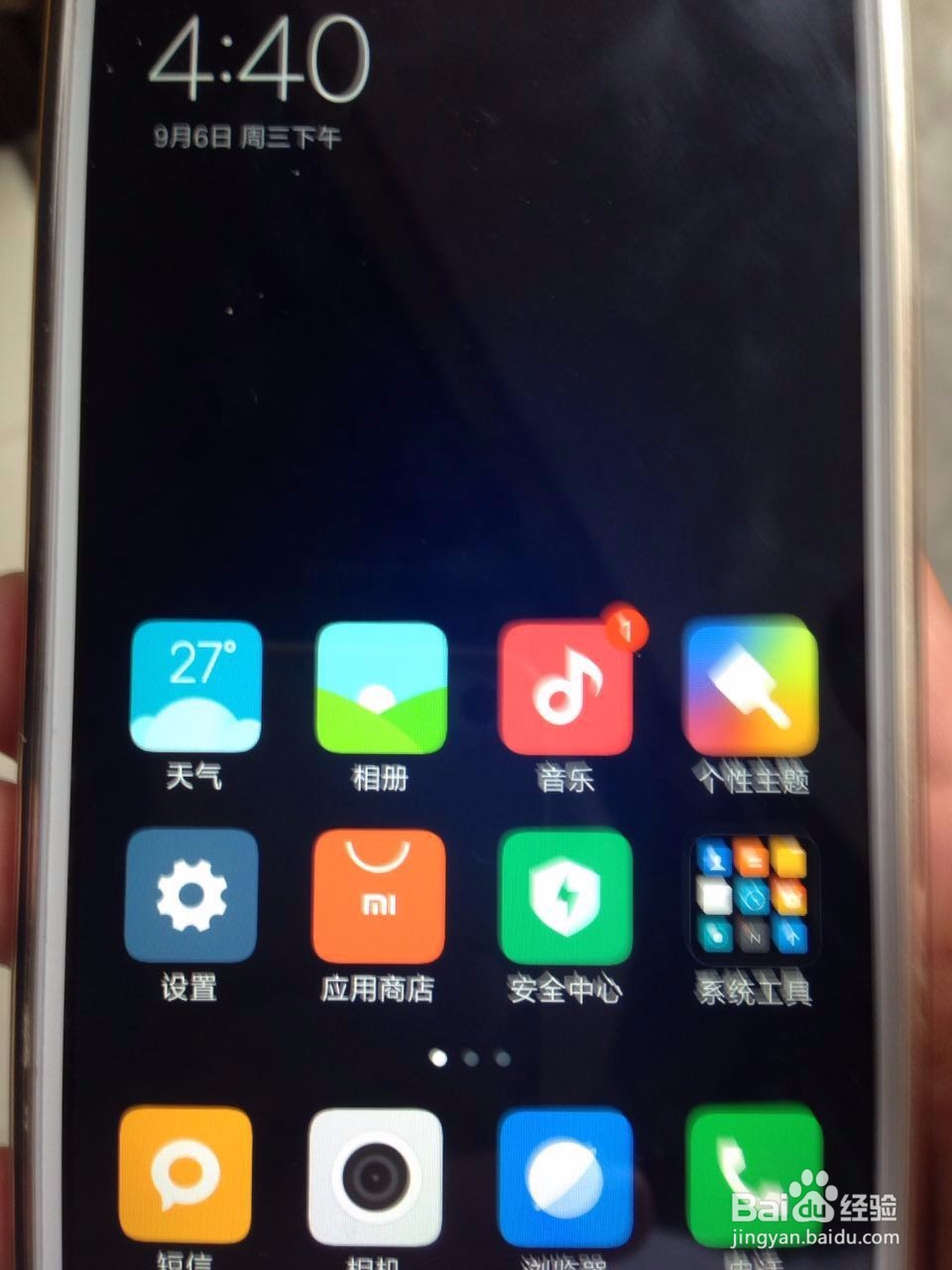 怎样为小米手机更换字体