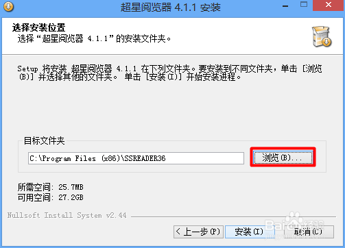福星PDG阅读器安装图解