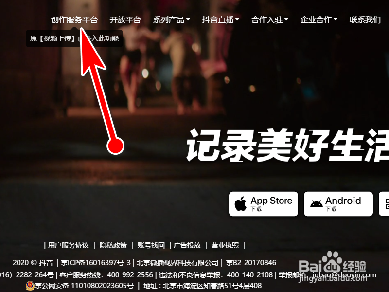 如何在电脑上登录抖音后台，并发布视频？