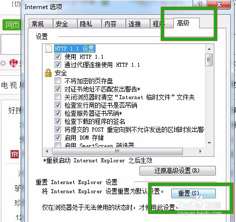 Excel2016打不开超链接