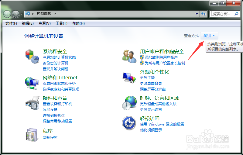 win7电脑上没有搜索框怎么办