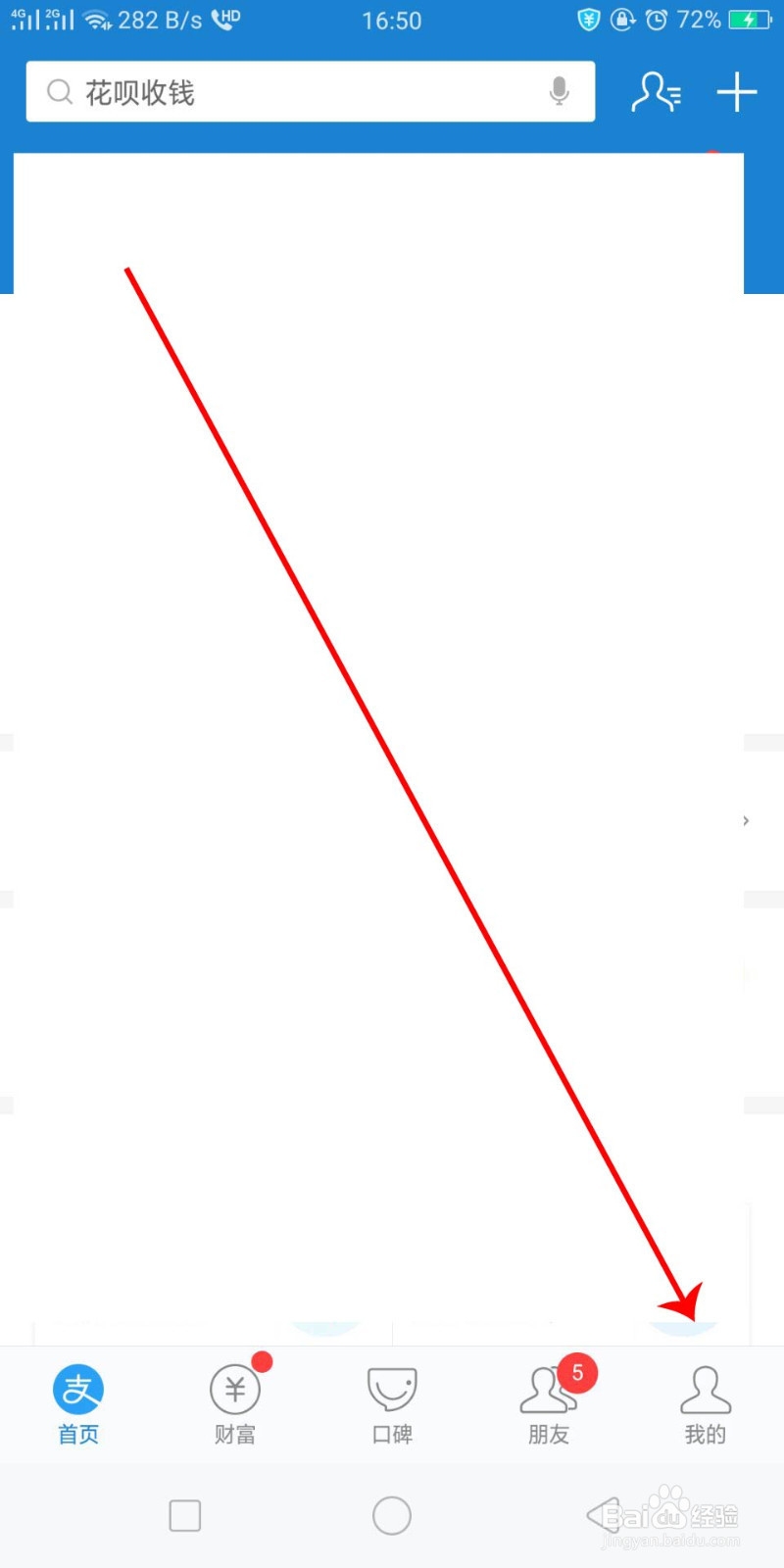 旅行世界怎么解绑支付宝