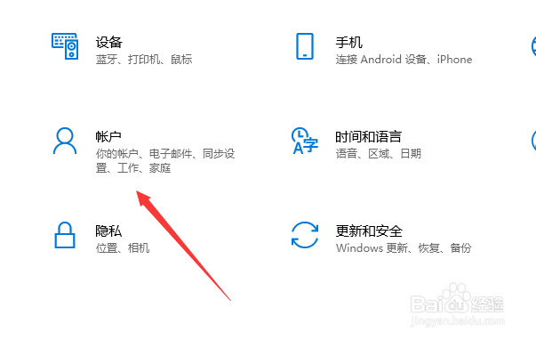电脑开机密码怎么修改