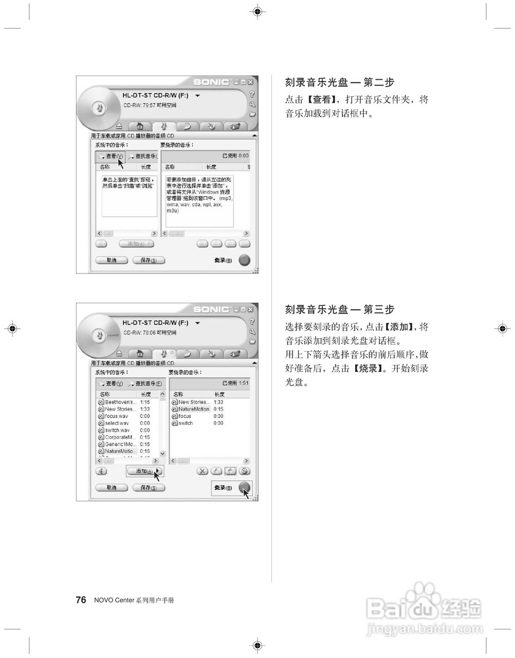 联想 31-022955 NOVO CENTER系列电脑用户手册:[9]
