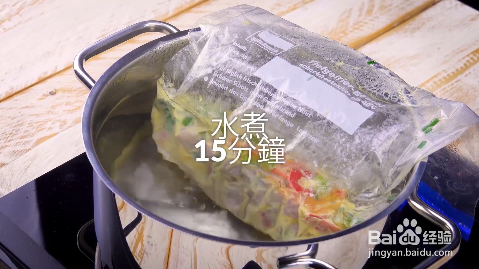 如何制作欧姆雷特