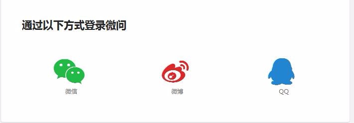 在“微问数据”中如何监控更多的公众号