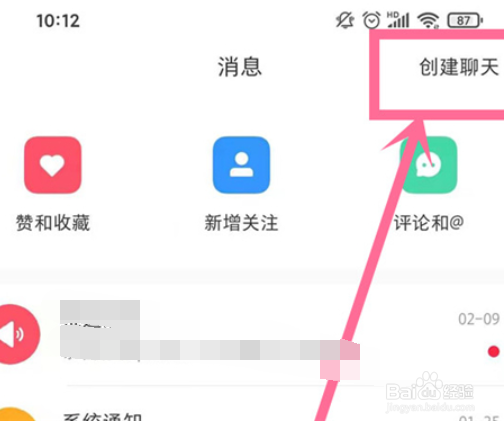 小红书在哪里开启群聊？