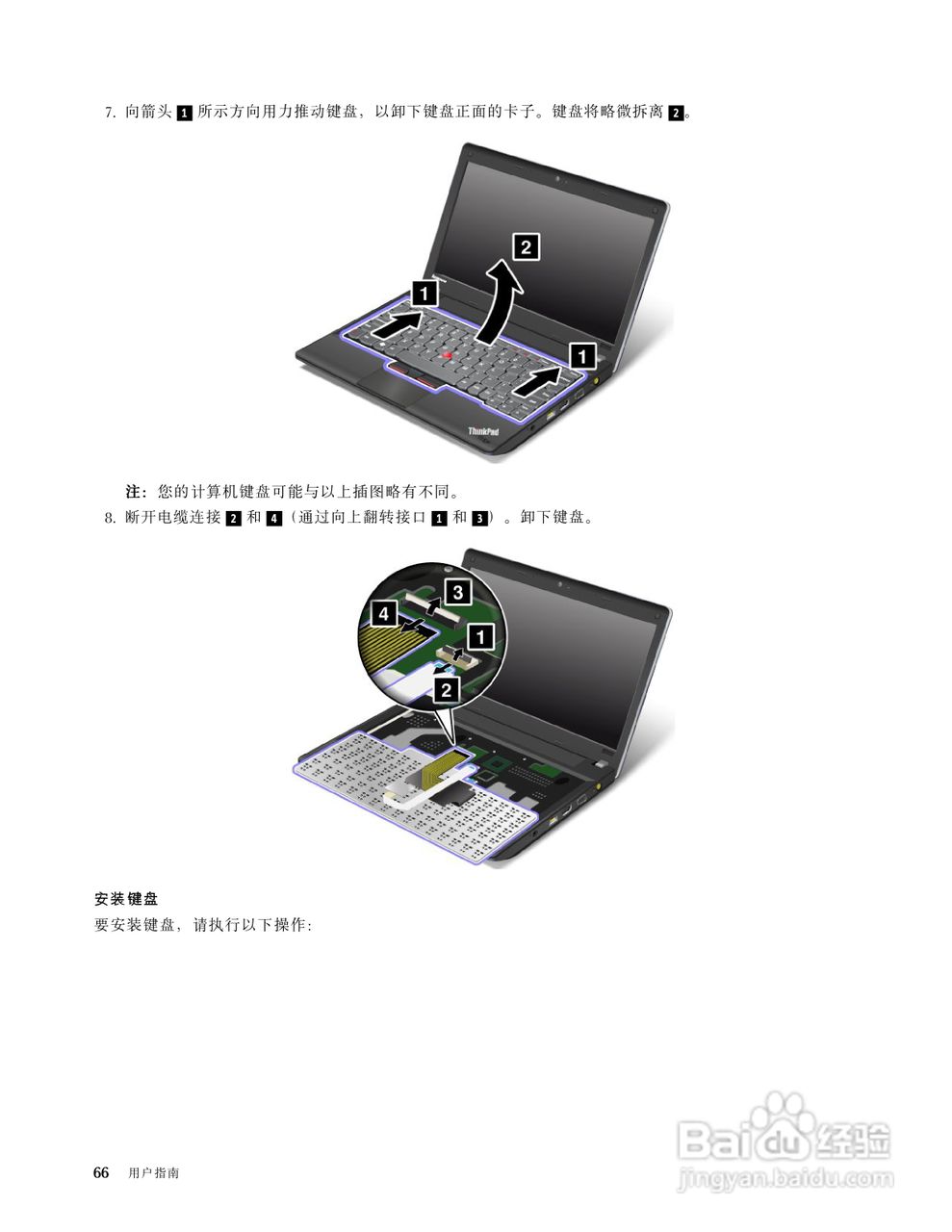 IBM ThinkPad Edge E330笔记本电脑说明书:[8]