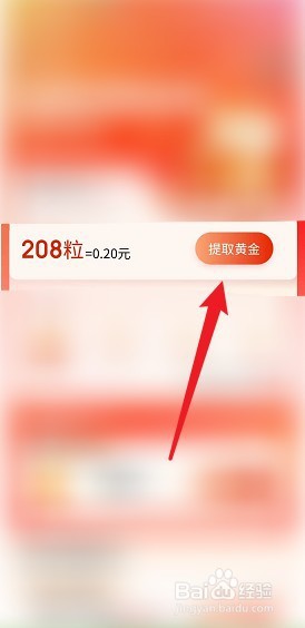 金融金融怎么将黄金豆兑换成黄金