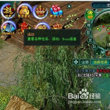 怒斩活动面板介绍